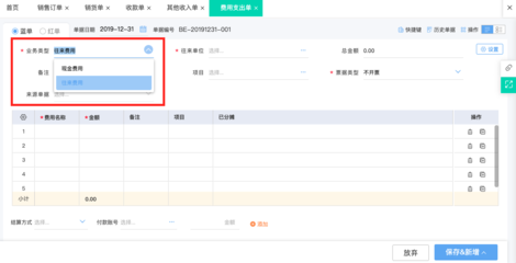 天津進(jìn)銷存軟件開發(fā) 賦能企業(yè)高效運營，驅(qū)動數(shù)字化轉(zhuǎn)型